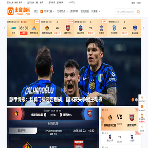 出奇体育-足球即时比分_篮球比分_足球比分直播网站
