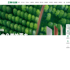 慈溪长利生活家装饰材料有限公司