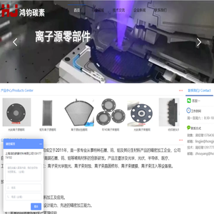 上海鸿钧碳素材料有限公司