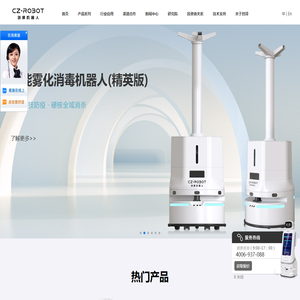 迎宾机器人-商用智能展厅展馆门口前台迎宾接待讲解机器人大屏订做批发国产迎宾机器人主流厂家-创泽机器人公司