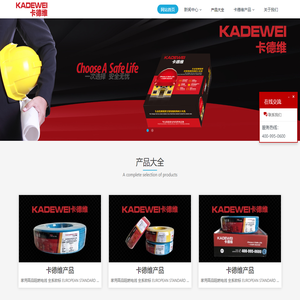 卡德维低烟无卤辐照交联耐火线-KADEWEI,卡德维电线,德国品质,德国标准,德国认证