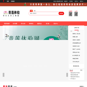 青莲体验网汇聚足疗按摩、养生会所、商务娱乐、桑拿洗浴商家，您的夜生活玩乐向导！