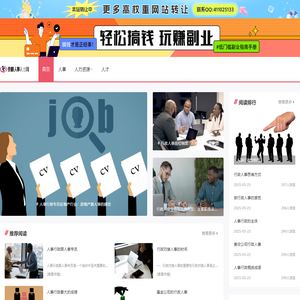 泰顺人事人才网