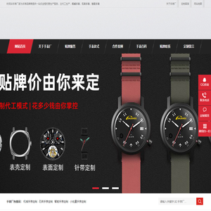 时间谷手表厂家|石英手表定制|机械手表代工-源头手表工厂