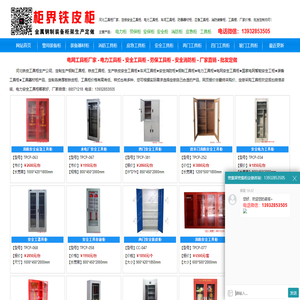 工具柜定做【专业工具柜生产厂家】定制铁皮钢制工具柜价格