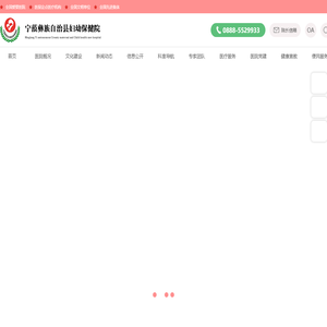 宁蒗彝族自治县妇幼保健院