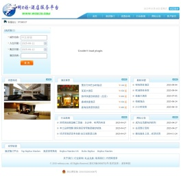 网e族酒店预订平台 - 提供方便快捷的酒店预定,宾馆预订服务