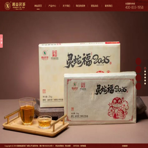 湖南省益阳茶厂有限公司_湘益茯茶_黑茶领头羊_国家非遗传承保护单位