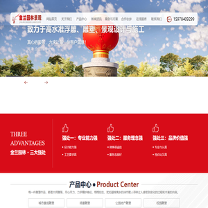 浮雕厂|雕塑公司|学校雕塑|广场雕塑|博物馆雕塑|法院浮雕|办公楼浮雕|地产雕塑|城市不锈钢雕塑|水泥浮雕雕塑|铸铜浮雕雕塑|城市石雕景观―金兰园林景观