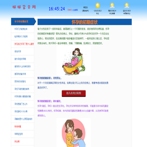 胖胖宝贝网