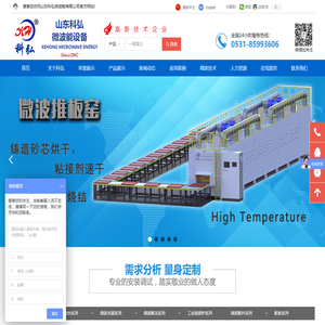 ★★★微波设备|微波干燥设备|微波杀菌设备|微波解冻设备|微波烘干机
