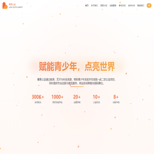 菁青公益 | Lush Youth Charity