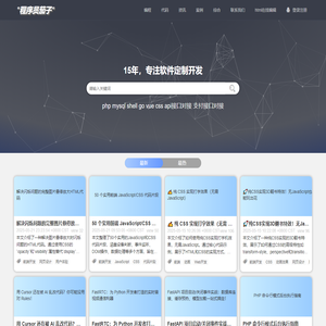 软件定制开发-企业级软件按需定制开发-程序员茄子