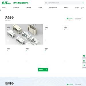 致力于进口连接器国产化 - 长江连接器