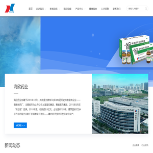 江西赣南海欣药业股份有限公司