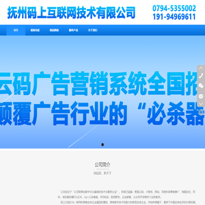码上互联网技术有限公司