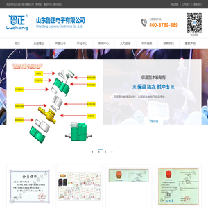 智能水表_防水水表_物联网水表_农村安全饮水表_水表改造-山东鲁正电子有限公司(曾用名：鲁能中天）