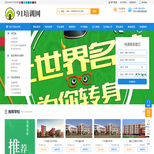 企业管理培训_销售培训_管理培训_企业内训_培训需求_91培训网