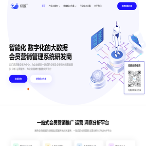 一站式会员管理营销系统_会员拉新 管理 营销 储值全能行