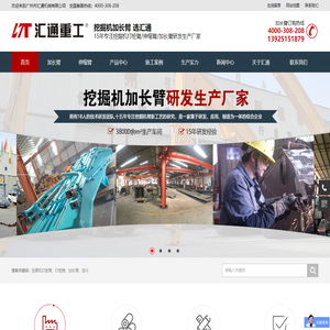 挖掘机打桩臂_加长臂_伸缩臂厂家-广州市汇通机械有限公司