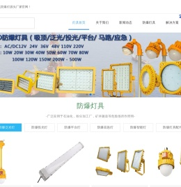 防爆灯|LED防爆灯|防爆灯具|—防爆照明方案供应商