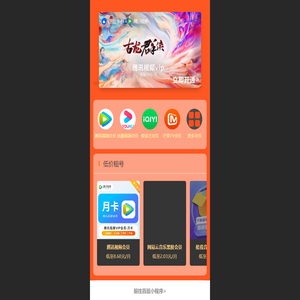 百逛卡券 I 视频VIP开通大厅