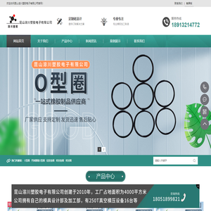 昆山溶川塑胶电子有限公司