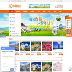 绵阳旅行社-绵阳旅游团-四川绵阳绵州国际旅行社