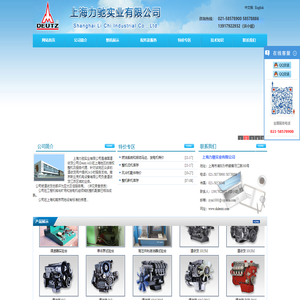 deutz_道依茨_上海力驰实业有限公司