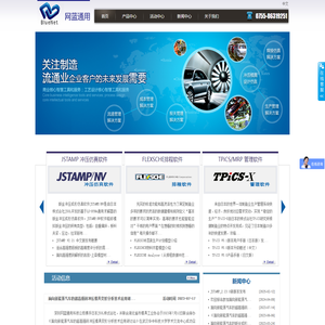 生产计划排程|APS生产排产管理软件-深圳网蓝通用科技有限公司