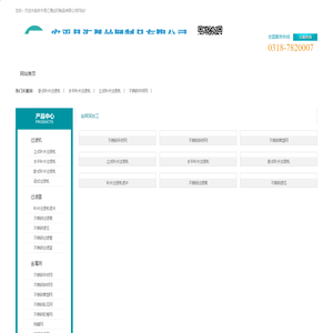 不锈钢席型网|不锈钢过滤筒|过滤网板|叶片过滤机|过滤器|-安平县汇晟丝网制品有限公司