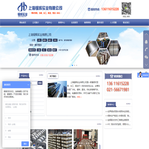 上海锯辉实业有限公司