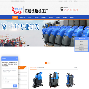 洗地机_全自动手推式洗地机价格_驾驶式洗地机品牌-拓成【免费试机】