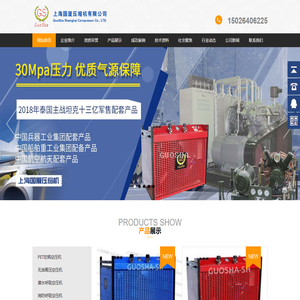 潜水空压机_潜水呼吸空压机_潜水气瓶充气空压机_潜水气瓶充气泵-上海国厦压缩机有限公司