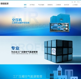 上海德熠能源科技有限公司
