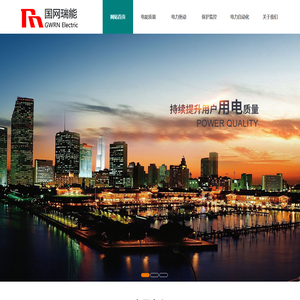 三相不平衡,调压器,换相,低电压-北京国网瑞能电气有限公司