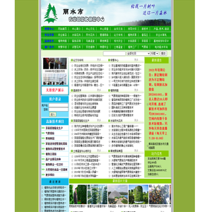 新型农耕记录