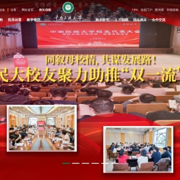中南民族大学