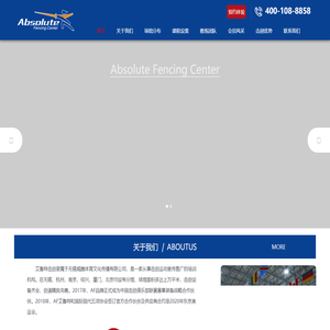 艾鲁特击剑培训-艾鲁特击剑培训