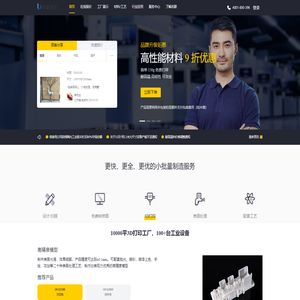专注3D打印服务二十年_提供卓越的3D打印应用解决方案-上海优联智造科技有限公司