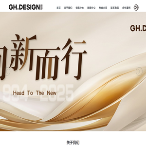 极邸集团 GH.DESIGN