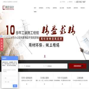 上海办公室装修设计_上海办公室装修公司_办公室设计公司-领企装潢