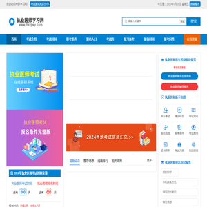 考研考试报名时间、报考条件、报名入口信息_考研学习网