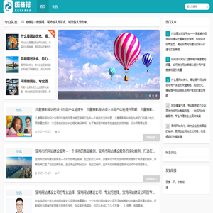 上海衡基裕网络科技有限公司,网络热门最火问答,网络技术服务,技术服务,技术开发,技术交流，如何创建一个网站?初学者的分步指南.com博客