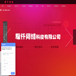 南京竞价包年|竞价包年|南京优化|南京vr制作|vr全景|vr拍摄|南京seo优化公司|南京做网站|南京耀仟网络科技有限公司