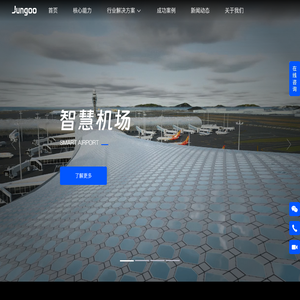 骏谷科技|数字孪生|智慧机场|智慧园区|智慧楼宇|智慧文旅|智慧交通|智慧水利|三维可视化