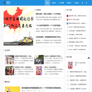 文韵之坊-文学天地 作文苗圃 经典宝库 文韵绽放