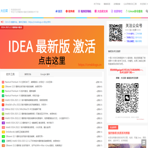 大白菜博客 - 学的不仅仅是技术，更是梦想！