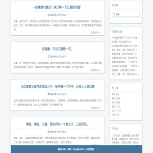 口臭 - 口臭的原因和治疗方法|口臭怎么办|口臭吃什么药|去除口臭