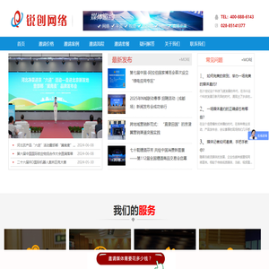 邀约媒体记者_媒体邀请平台价格_活动请媒体公司_锐创网络